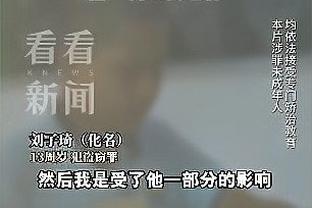 赫内斯：克罗斯等人对阵法国时表现出色，很期待德国队欧洲杯成绩