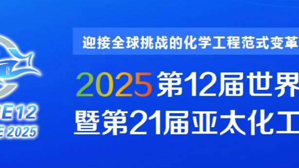 含沙射影？弗里德金对罗马球员：到处找借口的时代已经过去了