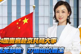 杨莉娜：留洋想法没变 但欧洲优秀后腰多&要考虑更多比赛机会