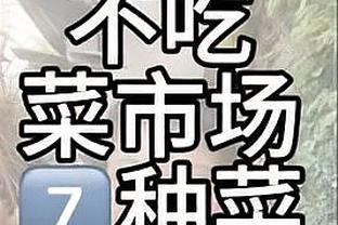 首节右膝受伤+最后4分钟没碰球！巴特勒18中5拿19分5断